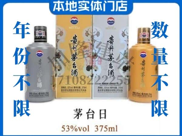 沧州回收贵州茅台酒茅台日礼盒.jpg