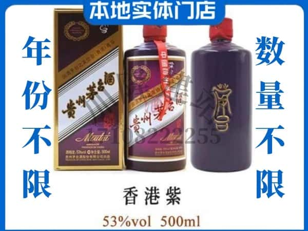 ​沧州回收香港紫茅台酒空瓶子